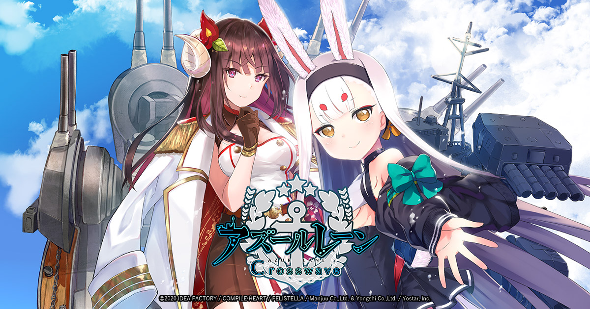 Nintendo Switch™「アズールレーン クロスウェーブ」