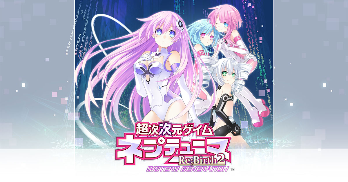 超次次元ゲイム ネプテューヌRe;Birth2 SISTERS GENERATION