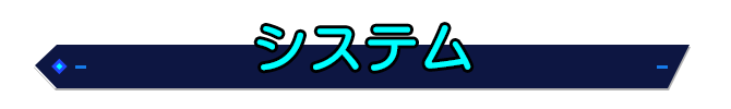 system