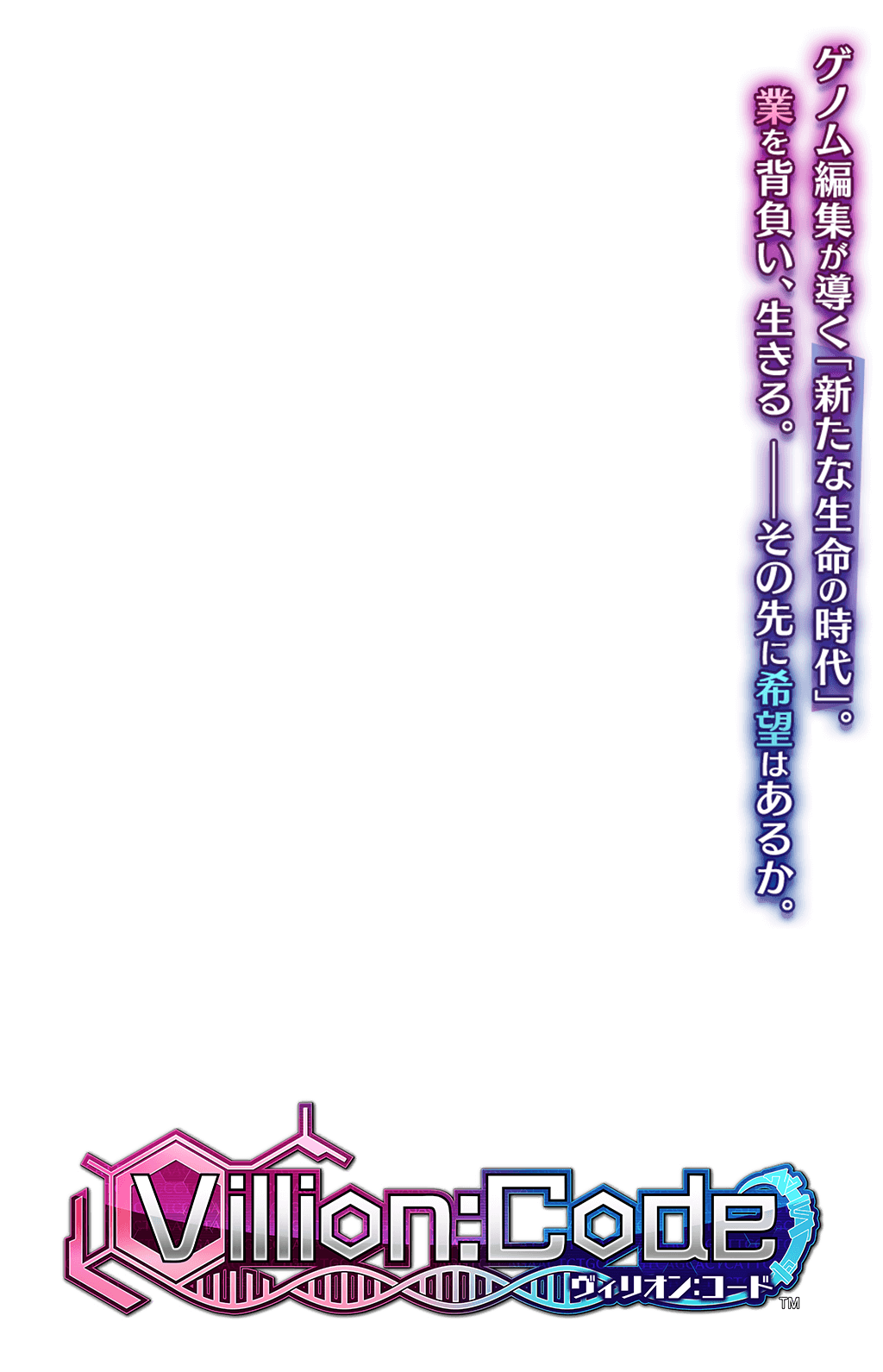 Villion:Code